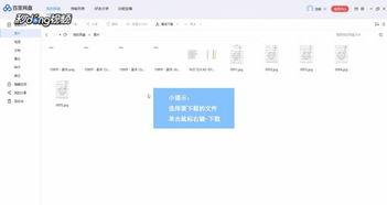 娱乐吃瓜笔记百度云下载