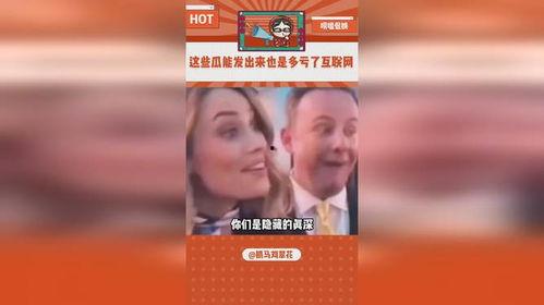 real娱乐吃瓜