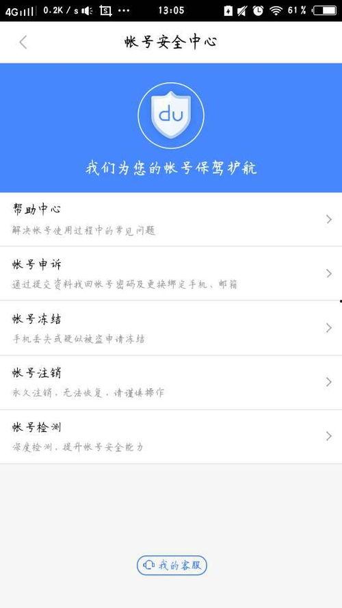吃瓜娱乐账号怎么注销,揭秘吃瓜娱乐账号注销全攻略